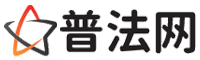 广元普法网-广元婚姻律师,广元离婚律师,广元刑事律师,广元房产律师,广元律师事务所,广元法律在线咨询